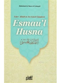 Yüce Allah'ın En Güzel İsimleri Esmau'l Husna 