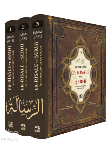 Er-Risâle ve Şerh