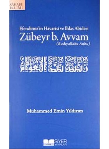 Efendimiz'in Havarisi ve İhlas Abidesi Zübeyr b. Avvam (r.a.) Efendimiz'in Havarisi ve İhlas Abidesi Zübeyr b. Avvam (r.a.)