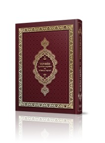 Tevhid Meali Kur'an-ı Kerim (Hafız Boy - Bordo)