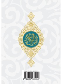 Tevhid Kur'an'ı Kerim Meali Arapça Metinsiz (Karton Kapak) - 2