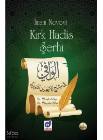 Kırk Hadis Şerhi (Ciltli)
