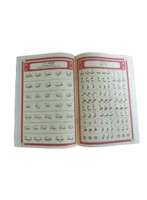 Kur`an-ı Kerim Elifbası (İlaveli Yeni Baskı)