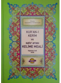 Kur’an-i Kerim ve Satir Arası Kelime Meali Açıklamalı (Hafız Boy)