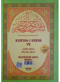 Kur'an'ı Kerim ve Satır Arası Açıklamalı Kelime Meali Fihristli Rahle Boy (H-9)