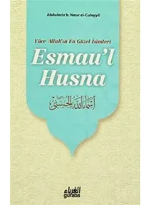 Yüce Allah'ın En Güzel İsimleri Esmau'l Husna 