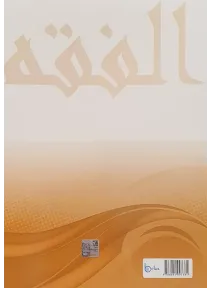 Temel Dini Bilgiler Yiyecekler Adab Ahlak 3