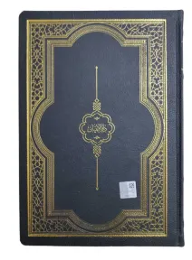 Mecmu`u`l Fetava 12 Cilt (Tekli Satış) Mevcut
